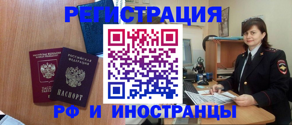 временная регистрация недорого в Лысьве