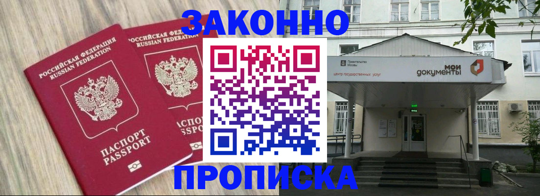 временная регистрация собственник в Лысьве