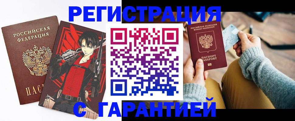 прописка иностранных граждан в Лысьве