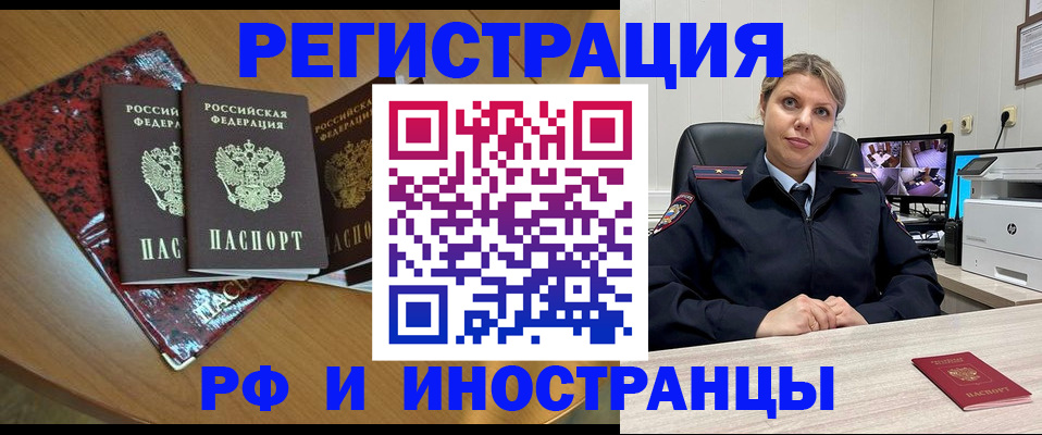 временная регистрация в квартире в Лысьве