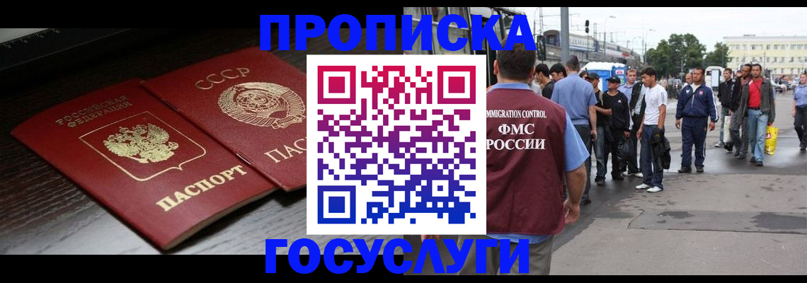 прописка для школы в Лысьве