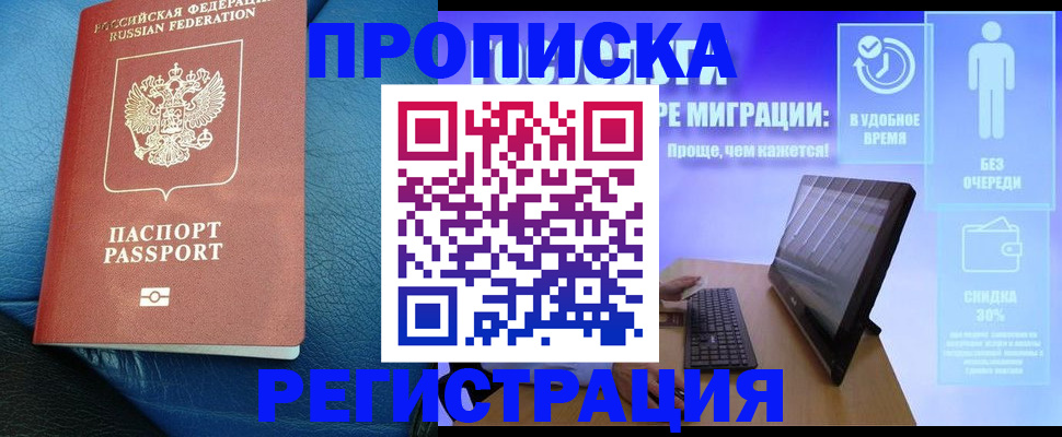 прописка для кредита в Лысьве