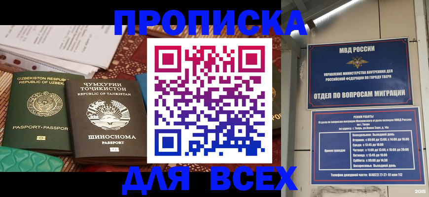 временная регистрация гарантия в Лысьве