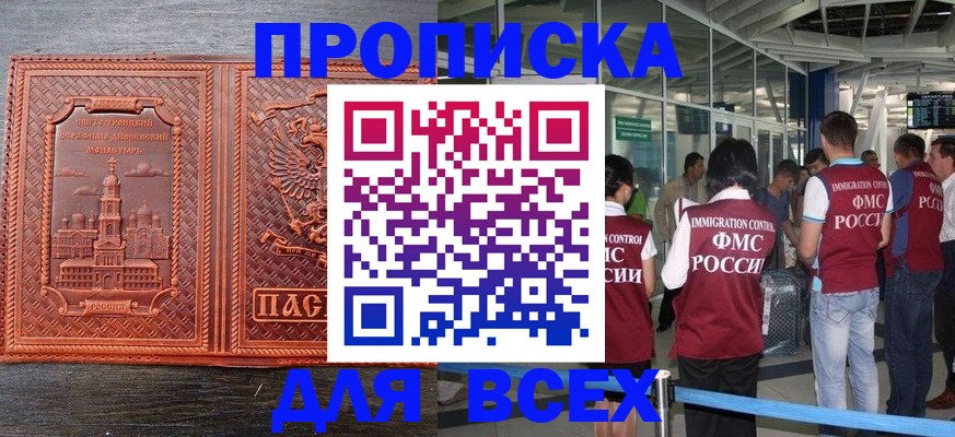 временная регистрация надежно в Лысьве