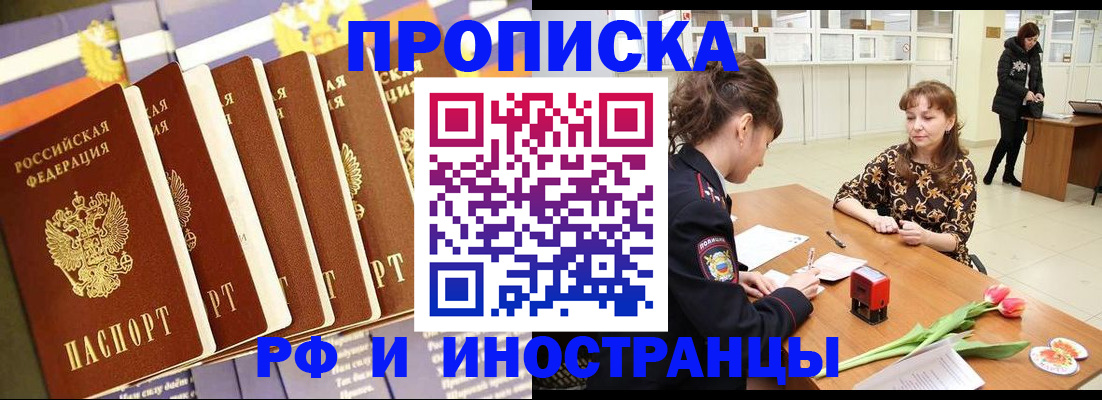 где прописаться в Лысьве